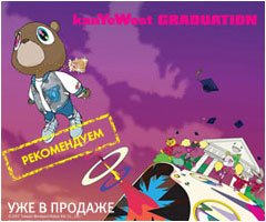 Kanye West - Graduation - 240x200