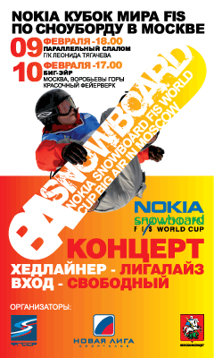 Snowboard cup 240x400