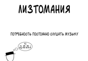 Ваша музыка вас кормит?