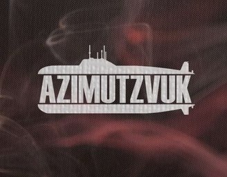 AzimutZvuk – «Погружение 2.0»