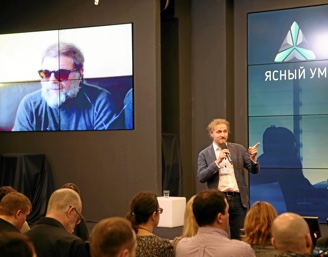 I Международная конференция «Ясный Ум: наука, практика и культура осознанности»