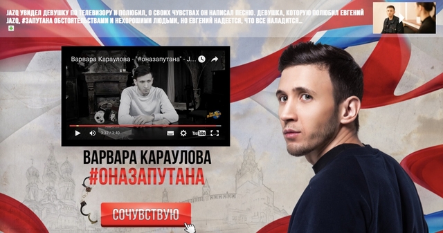 Варвара Караулова