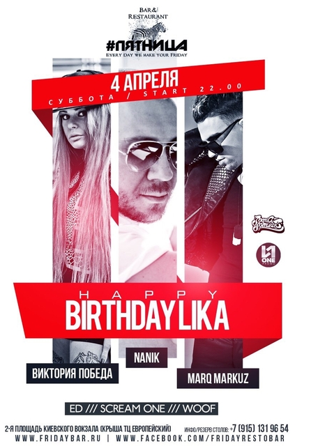 Пятница бар