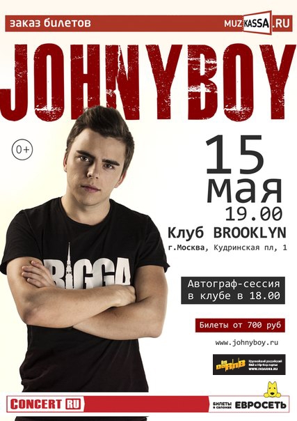Концерт Джонибой