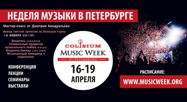 Дмитрий Кондратьев на Colisium