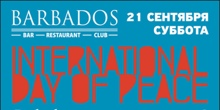 Barbados // Суббота // 21 сентября