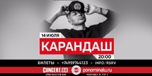 Open Moscow concert hall // Пятница // 14 июля