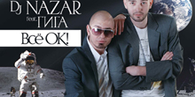 Dj Nazar ft. ГИГА а.к.а Герик Горилла — 