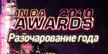 IN DA AWARDS 2010