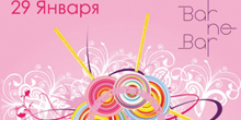 Bar ne Bar // Суббота // 29 января