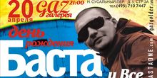 ГазГалерея // Воскресенье // 20 апреля
