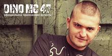 Официальное приложение от DinoMC47 на Itunes