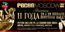 Pacha Moscow // Суббота // 29 января