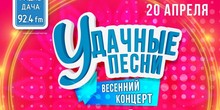 Crocus City Hall, Москва // Четверг // 20 апреля