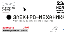 ЦСИ имени Сергея КУРЁХИНА (Санкт-Петербург) // Пятница // 23 ноября