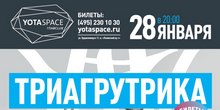 YOTASPACE, Москва // Четверг // 28 января
