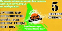 Нева-International // Суббота // 5 декабря