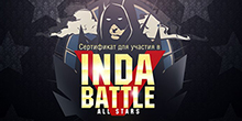 Сертификаты на участие в InDaBattle 5