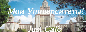 Just Cafe // Среда // 24 января