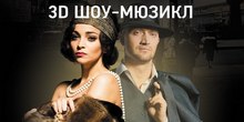 3D-Musical «Pola Negri»