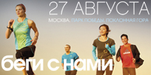 Adidas- INDARNB (Moscow half marathon 2011)