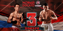 1 и 2 ноября состоятся пресс-конференции посвящённые турниру FIGHT NIGHTS