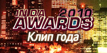 IN DA AWARDS 2010