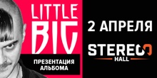 Stereo Hall // Суббота // 2 апреля