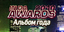IN DA AWARDS 2010