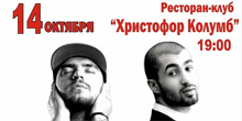 Христофор Колумб // Пятница // 14 октября