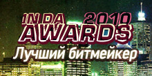 IN DA AWARDS 2010