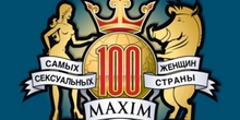 100 самых сексуальных женщин страны 2015