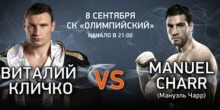 Виталий Кличко vs. Мануэль Чарр