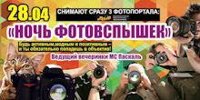 Стена (Ленинградская) // Суббота // 28 апреля