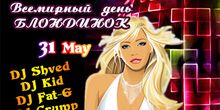 DJ Bar Rumka // Суббота // 31 мая