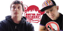 Битва за Респект: Короб vs Fike