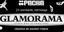 Фирменная вечеринка Glamorama