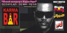 Karma Bar // Пятница // 22 мая