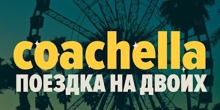 Конкурс на день рождения сети магазинов STREET BEAT