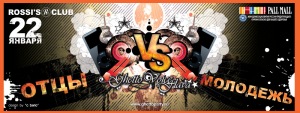Rossi s Club (С.-Петербург) // Вторник // 22 января