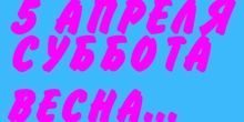 The Opera Club // Суббота // 5 апреля