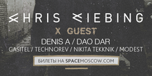 Space Moscow // Пятница // 4 марта