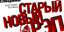 Центр Культуры «Урал» // Воскресенье // 13 января