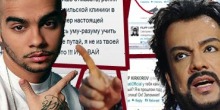 Хроники twitter разборки «Киркоров vs Тимати»