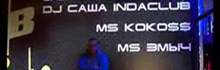 InDaRnB Goes Russia в клубе Онегинъ (Краснодар)
