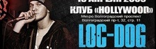 Loc Dog представляет…