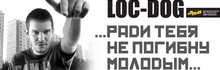 Loc-Dog, Слим, Словетский