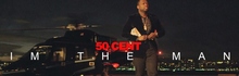 50 Cent — «I'm The Man»