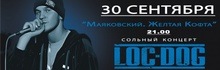Loc Dog ждет всех в Казани