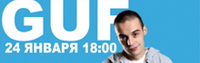 Guf — презентация альбома 